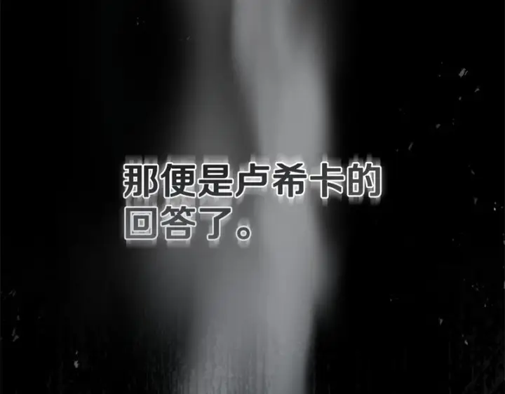 漫画《我在死敌家当团宠》第126话 为了她的选择第265张图