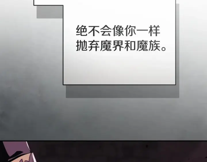 漫画《我在死敌家当团宠》第126话 为了她的选择第279张图