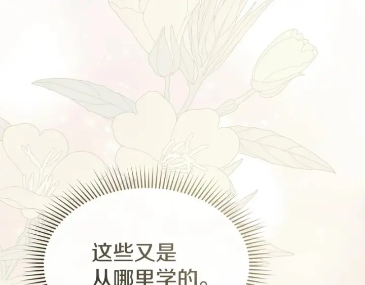 漫画《我在死敌家当团宠》第126话 为了她的选择第41张图