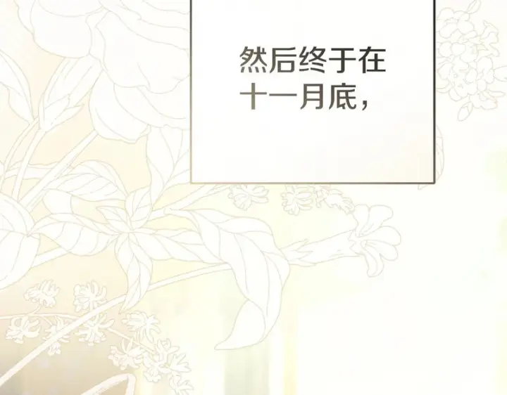 漫画《我在死敌家当团宠》第126话 为了她的选择第77张图