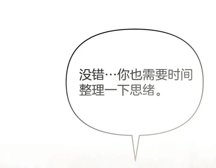 漫画《我在死敌家当团宠》第126话 为了她的选择第9张图