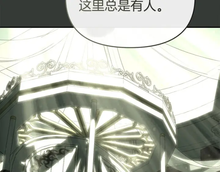 漫画《我在死敌家当团宠》第127话 被误会第116张图
