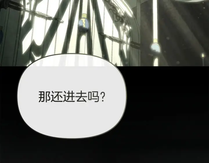 漫画《我在死敌家当团宠》第127话 被误会第117张图