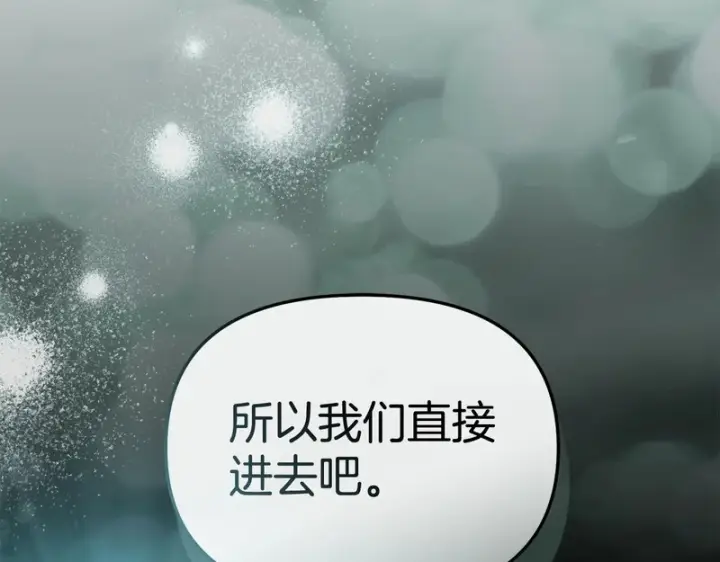 漫画《我在死敌家当团宠》第127话 被误会第124张图