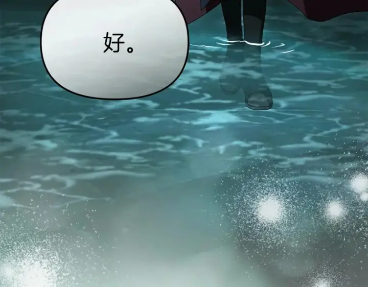 漫画《我在死敌家当团宠》第127话 被误会第127张图