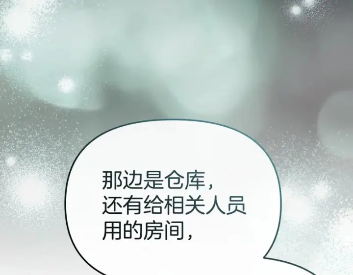 漫画《我在死敌家当团宠》第127话 被误会第128张图