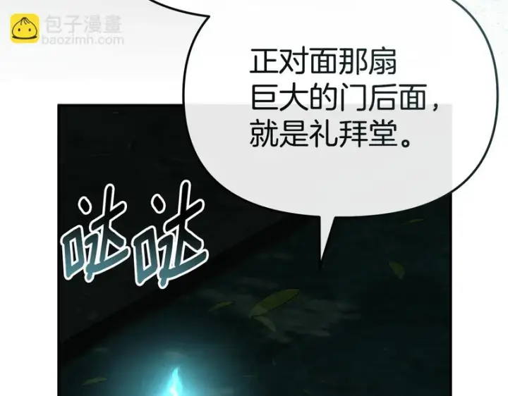 漫画《我在死敌家当团宠》第127话 被误会第129张图