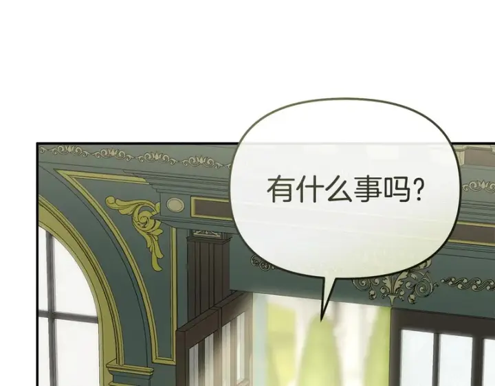 漫画《我在死敌家当团宠》第127话 被误会第13张图