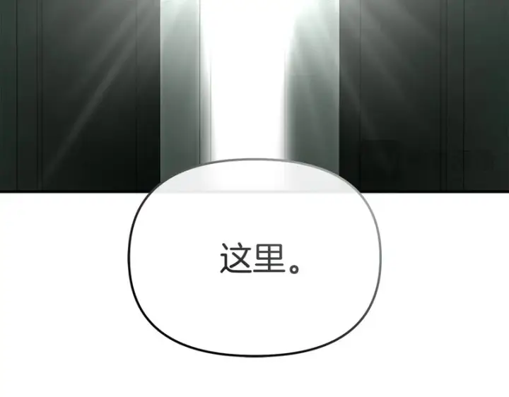 漫画《我在死敌家当团宠》第127话 被误会第134张图