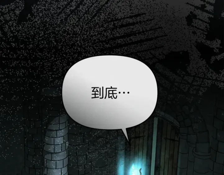 漫画《我在死敌家当团宠》第127话 被误会第140张图