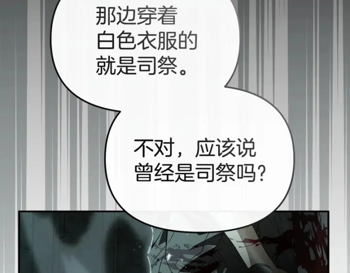 漫画《我在死敌家当团宠》第127话 被误会第146张图