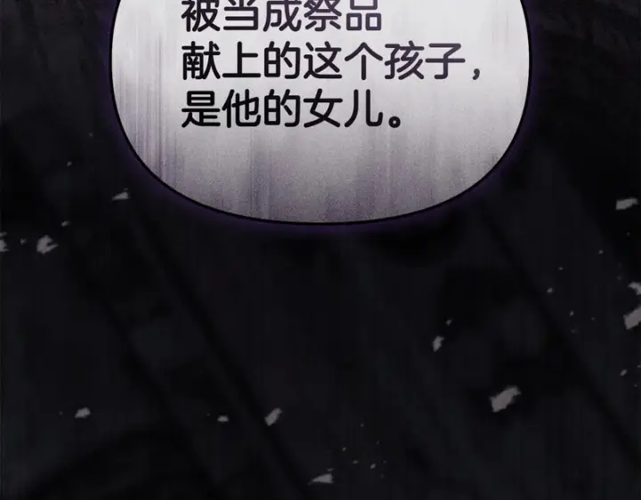 漫画《我在死敌家当团宠》第127话 被误会第157张图