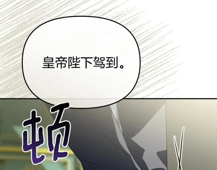 漫画《我在死敌家当团宠》第127话 被误会第16张图