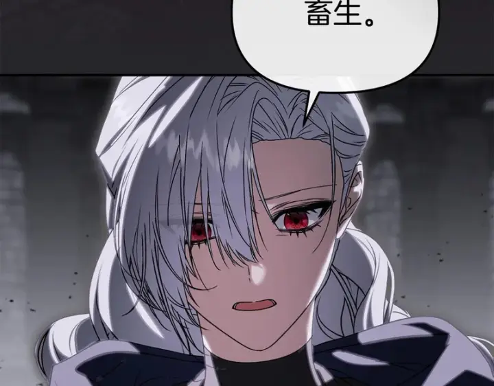 漫画《我在死敌家当团宠》第127话 被误会第163张图