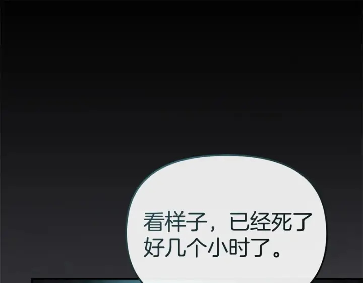 漫画《我在死敌家当团宠》第127话 被误会第165张图