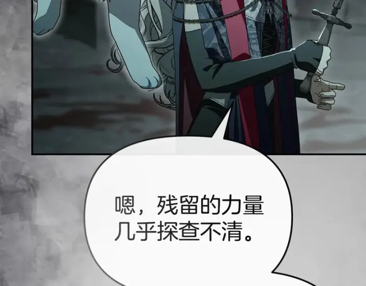 漫画《我在死敌家当团宠》第127话 被误会第167张图