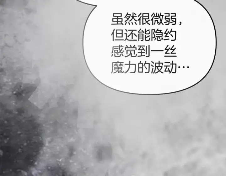 漫画《我在死敌家当团宠》第127话 被误会第168张图