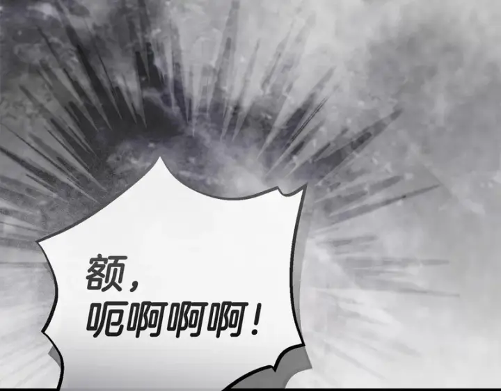 漫画《我在死敌家当团宠》第127话 被误会第169张图
