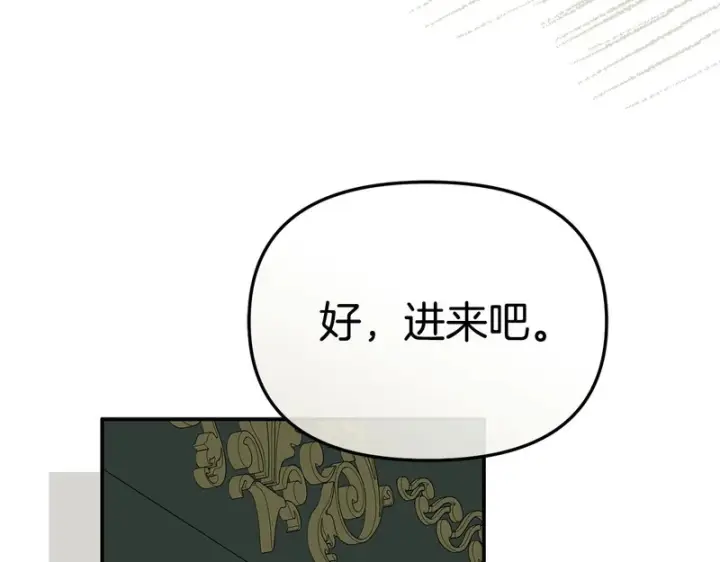 漫画《我在死敌家当团宠》第127话 被误会第18张图