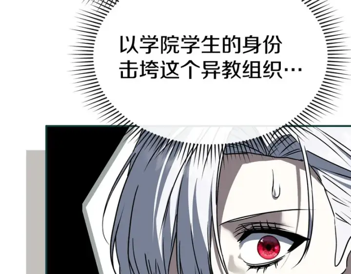 漫画《我在死敌家当团宠》第127话 被误会第180张图