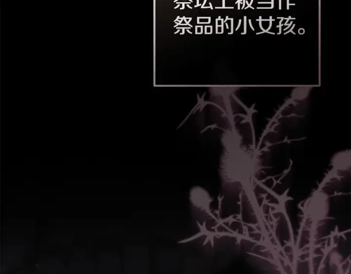 漫画《我在死敌家当团宠》第127话 被误会第185张图