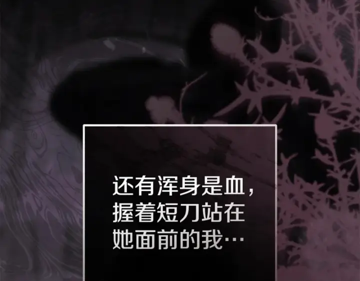 漫画《我在死敌家当团宠》第127话 被误会第186张图