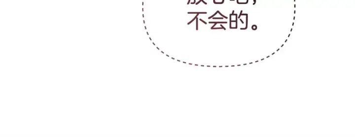 漫画《我在死敌家当团宠》第127话 被误会第193张图