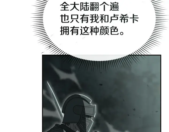 漫画《我在死敌家当团宠》第127话 被误会第195张图