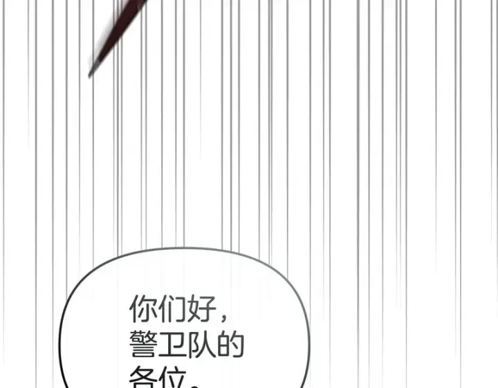 漫画《我在死敌家当团宠》第127话 被误会第200张图