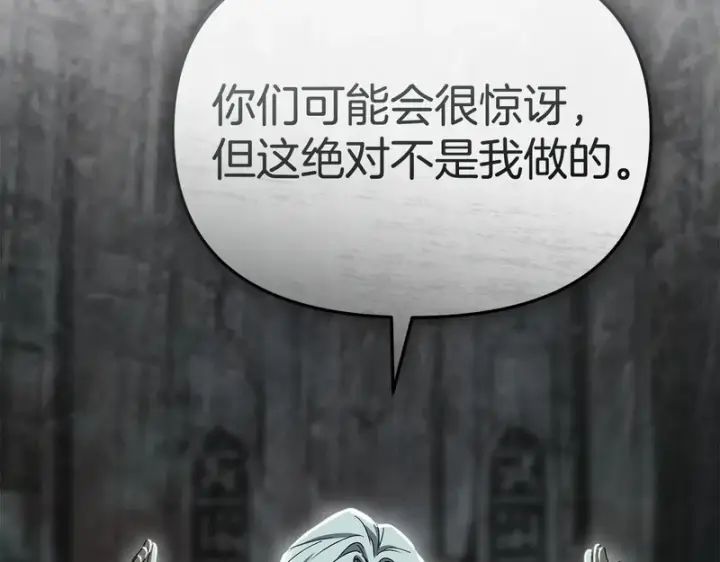 漫画《我在死敌家当团宠》第127话 被误会第203张图