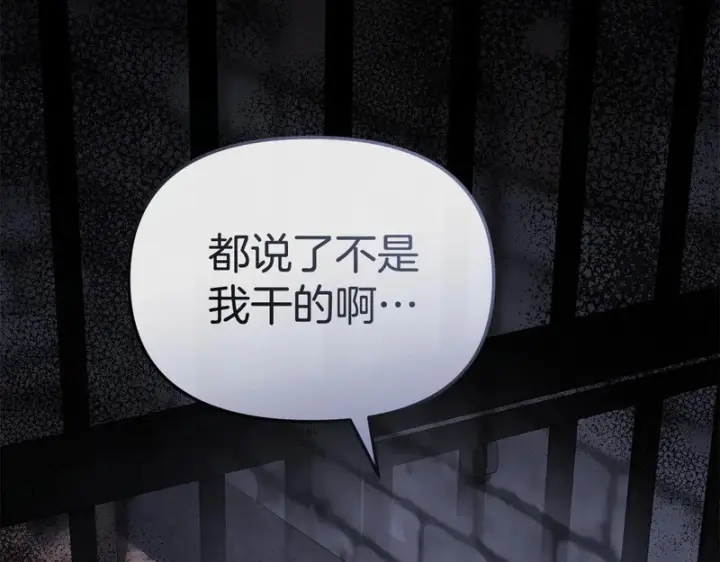 漫画《我在死敌家当团宠》第127话 被误会第211张图