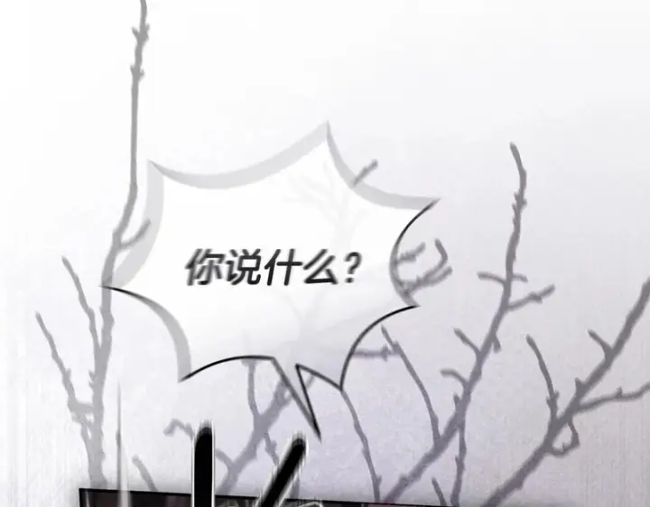 漫画《我在死敌家当团宠》第127话 被误会第217张图