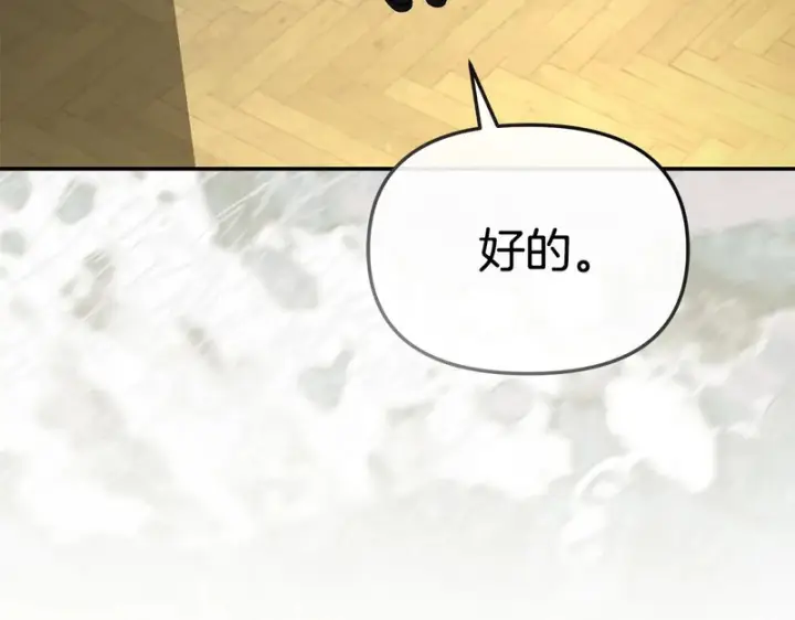 漫画《我在死敌家当团宠》第127话 被误会第35张图