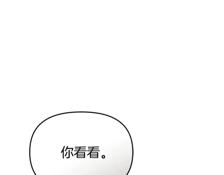 漫画《我在死敌家当团宠》第127话 被误会第44张图