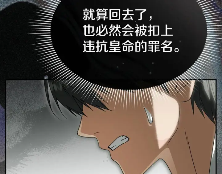 漫画《我在死敌家当团宠》第127话 被误会第56张图