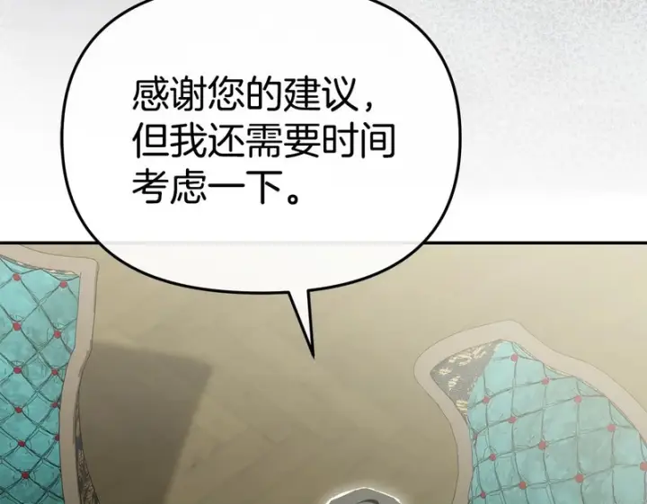 漫画《我在死敌家当团宠》第127话 被误会第58张图