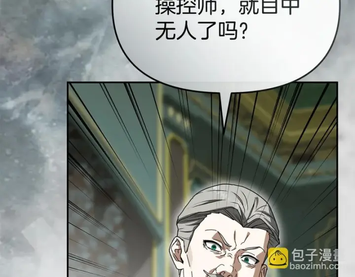漫画《我在死敌家当团宠》第127话 被误会第62张图