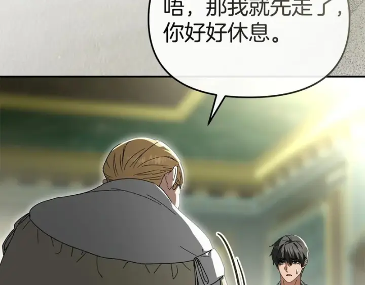 漫画《我在死敌家当团宠》第127话 被误会第72张图