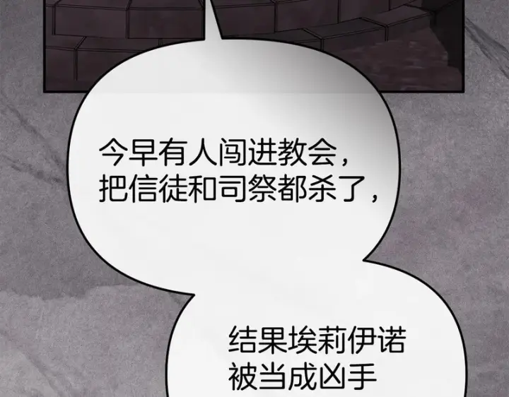 漫画《我在死敌家当团宠》第128话 真面目第10张图