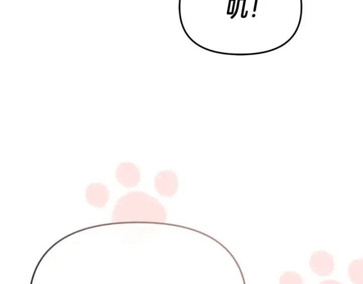 漫画《我在死敌家当团宠》第128话 真面目第106张图