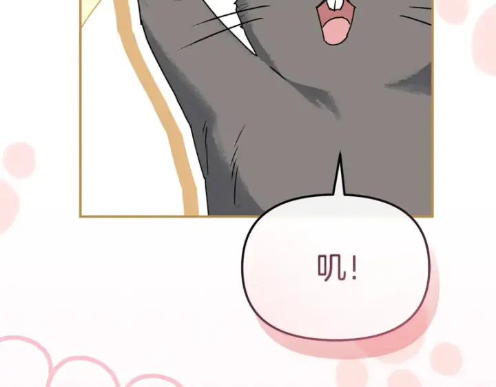 漫画《我在死敌家当团宠》第128话 真面目第108张图