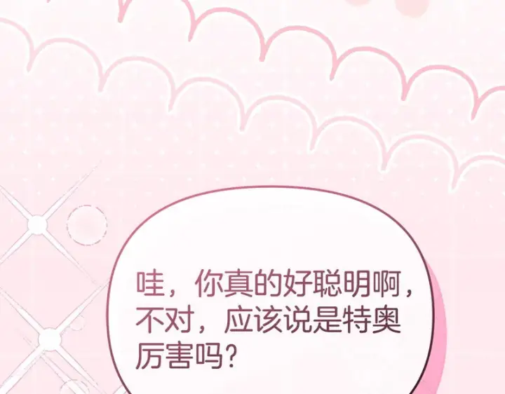 漫画《我在死敌家当团宠》第128话 真面目第109张图
