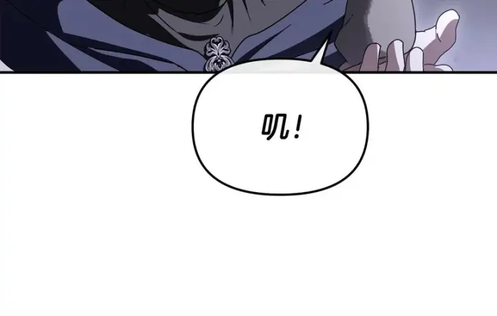 漫画《我在死敌家当团宠》第128话 真面目第114张图