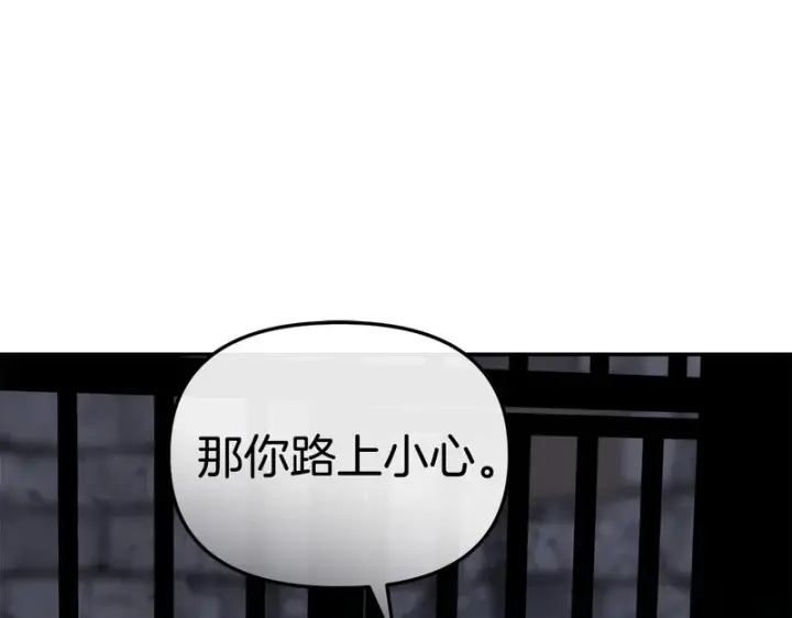 漫画《我在死敌家当团宠》第128话 真面目第115张图
