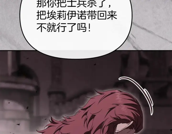 漫画《我在死敌家当团宠》第128话 真面目第12张图