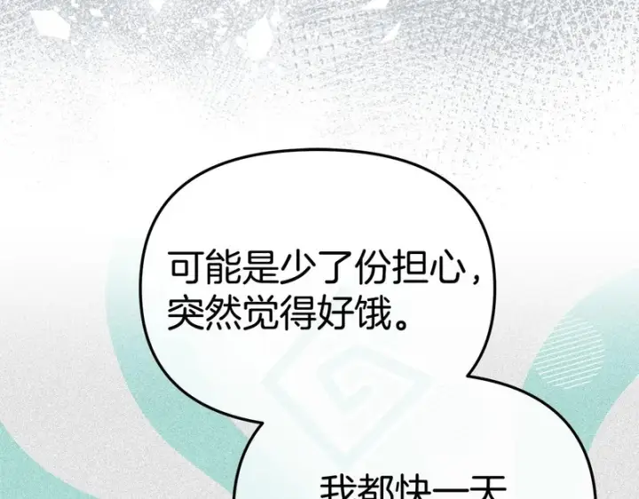 漫画《我在死敌家当团宠》第128话 真面目第121张图