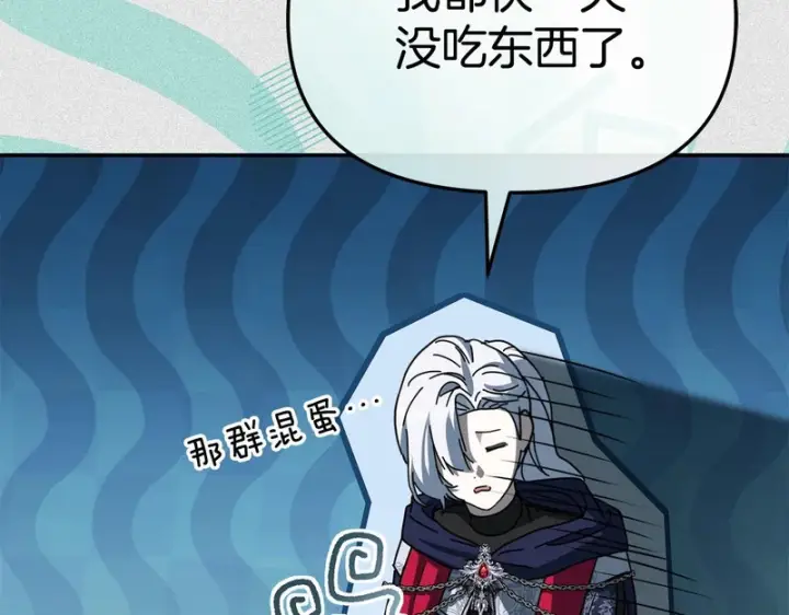 漫画《我在死敌家当团宠》第128话 真面目第122张图
