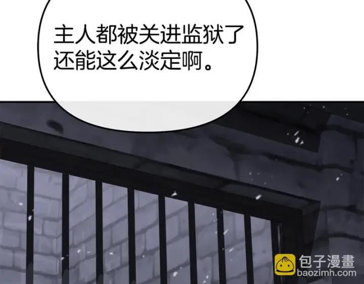 漫画《我在死敌家当团宠》第128话 真面目第125张图