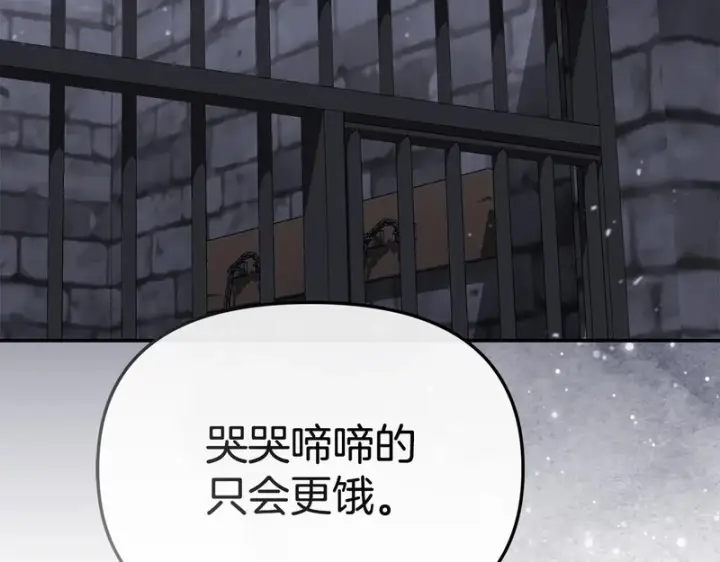 漫画《我在死敌家当团宠》第128话 真面目第126张图