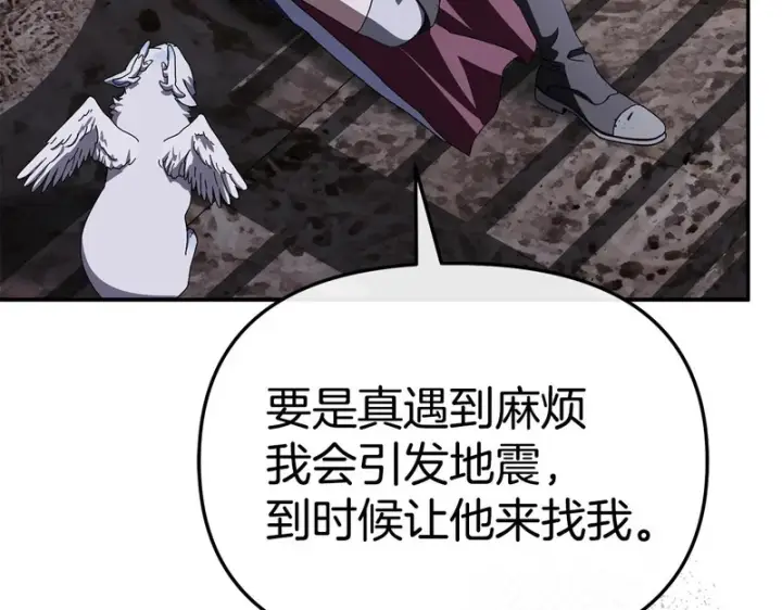漫画《我在死敌家当团宠》第128话 真面目第133张图